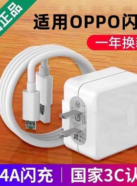 适用oppo0PP0r9s闪充数据线opopr9splus安卓r11s充电线据线opr15超级快充opρo手机r9opop原装5V4Aopp0正品0p