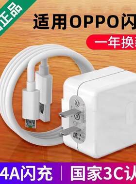 适用oppoR15数据线r11splus闪充R15x快充R11充电器oppR11s手机线OPP0充电线0PPOr9s4A快充头原装加长2米