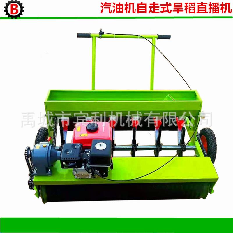 供应FC1油70汽机自式走水稻播种机 手汽油机2BSD-6动力旱田大米推