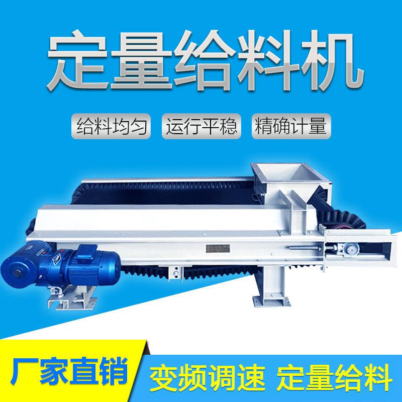 猫砂计量称重皮带秤定量给料机调速变频称型号齐全来电优惠
