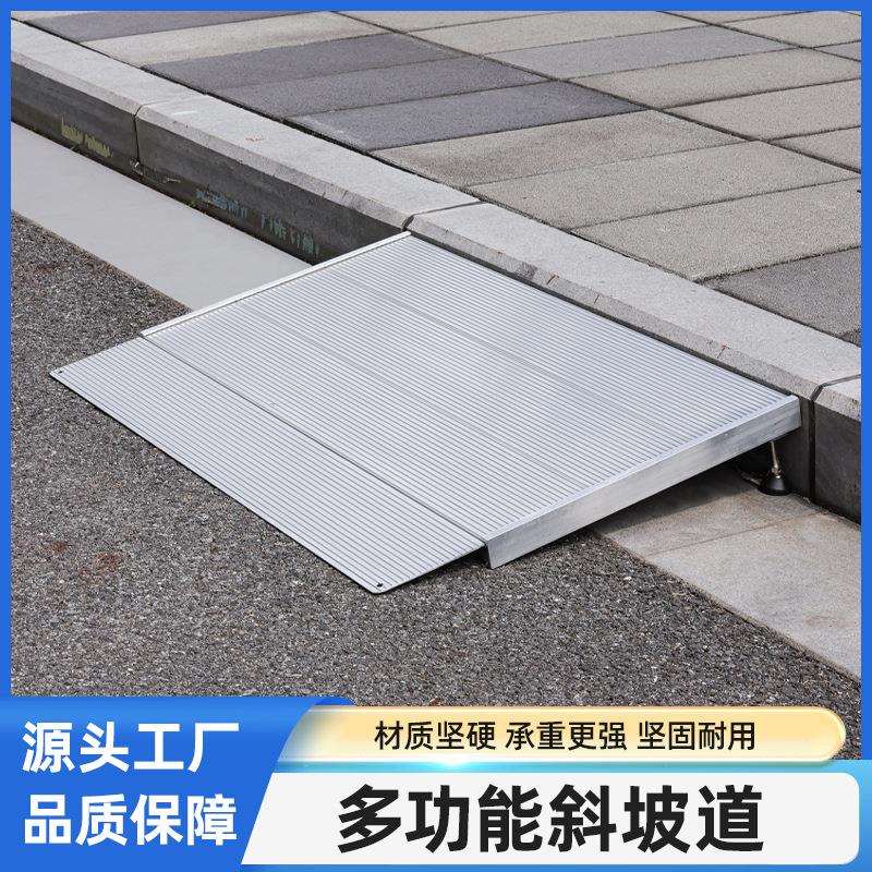便携式无障碍轮椅坡道多功能铝合金斜坡道移动下上楼梯斜坡垫