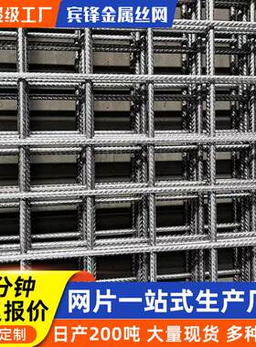 建筑网片钢筋网片10mm带肋焊接桥梁路面防裂防护专用定做钢筋网片
