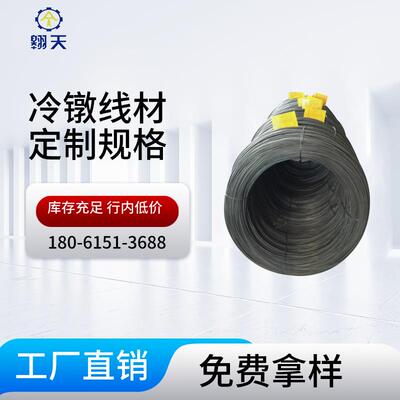 SWCH8A成品螺丝线材，冷镦盘元线，一球一拉退火线高强度