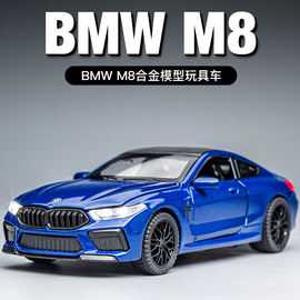 bmw宝马m8雷霆版仿真合金，汽车模型小汽车儿童男孩礼物金属玩具车