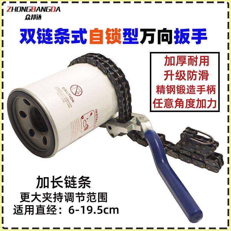 重型机油格滤清器机滤扳手可调式双链条换机油拆装卸通用型工具拆