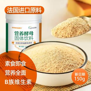 营养即食酵母粉素食补充高蛋白质维生素生酮健身食品食用营养酵母