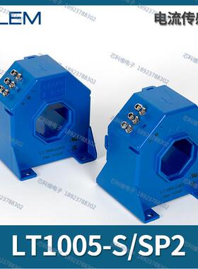 LE2MEBM莱姆 L1005-S/STP 尔1000A 闭环霍电流互感器