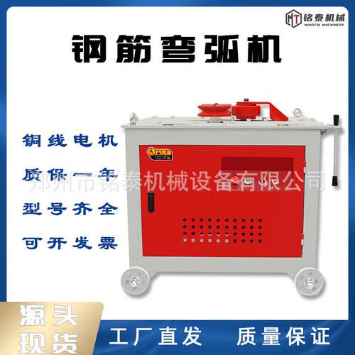 GWH16-24一体钢筋弯弧机圆钢螺纹钢筋弯圆机小型工地多功能弯弧机
