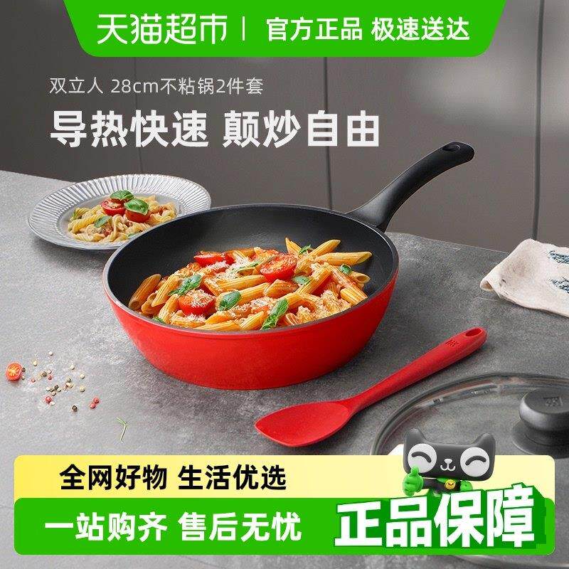 德国双人28cm煎炒锅不沾锅厨房家用平底锅炒菜牛排锅煎蛋锅