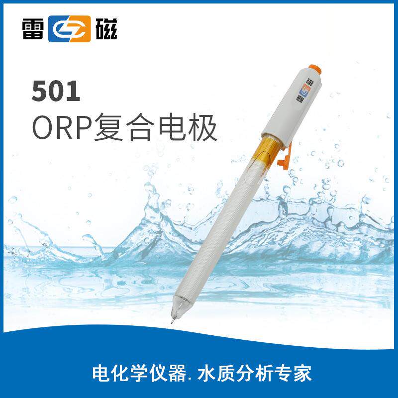 上海雷磁501型ORP复合电极实验金属电极玻璃外壳材质铂金电极材质