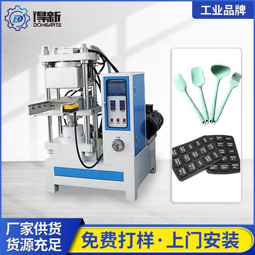 汽车硅胶配件油压机液压硅胶动物图案模具产品真空板硫化机