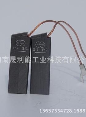 风力发电机接地碳刷 S13 F19 20*8*64 德国崇德雄克 Schunk 电刷