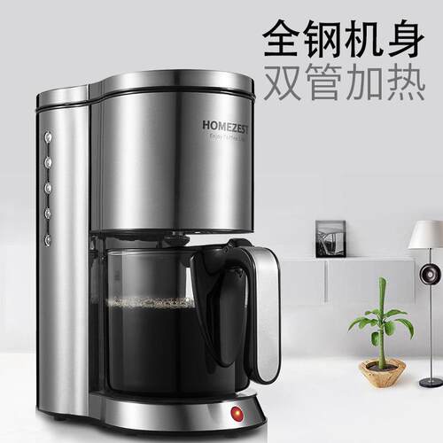 HOMEZEST/汉姆斯特 CM-316家用美式咖啡机手动现磨滴漏式大容量咖