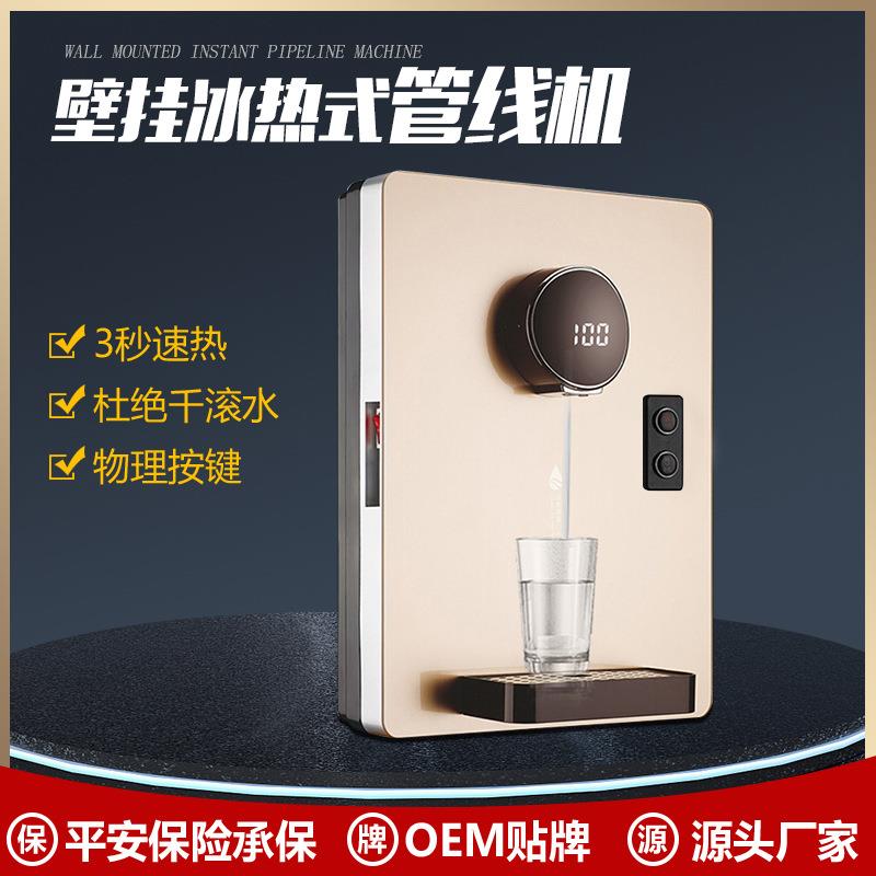 3秒速热管线机超薄智能壁挂式无胆即热式饮水机家用开水机开水器