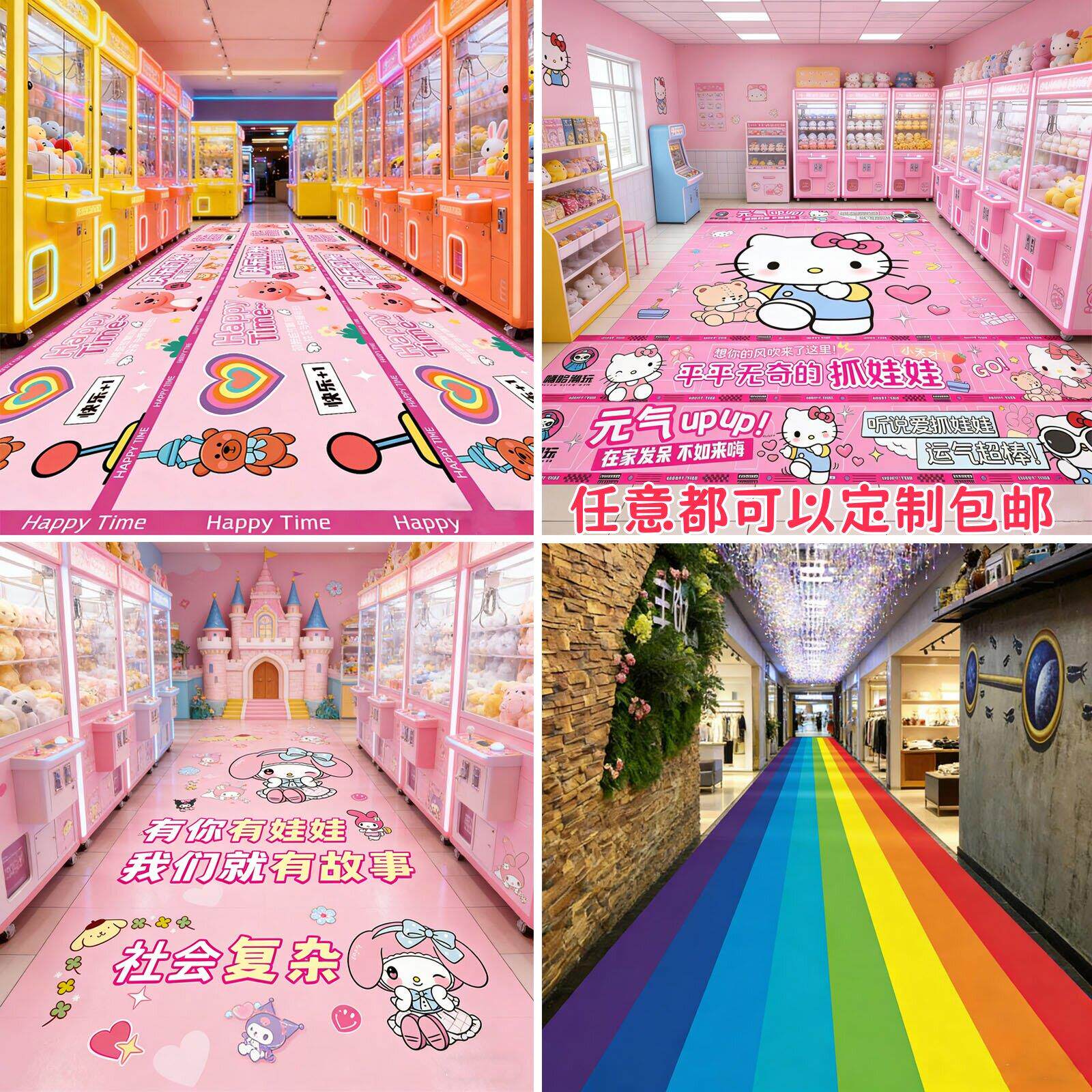 3d自粘车位贴防滑网红贴纸游戏厅娃娃机8D地贴学校商场店铺地板贴