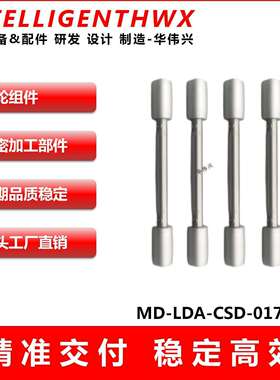 惰轮组件 MD-LDA-CSD-017A