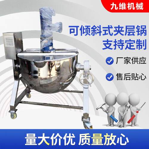 厂家供应不锈钢可倾式电加热夹层锅工业用炼油练蜜锅熬粥夹层锅