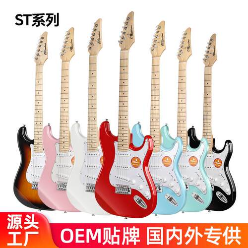 名森ST电吉他工厂初学入门款单摇摇滚电吉他
