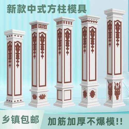 罗马柱模具欧式别墅大门四方形柱造型农村自建房装饰水泥建筑模板