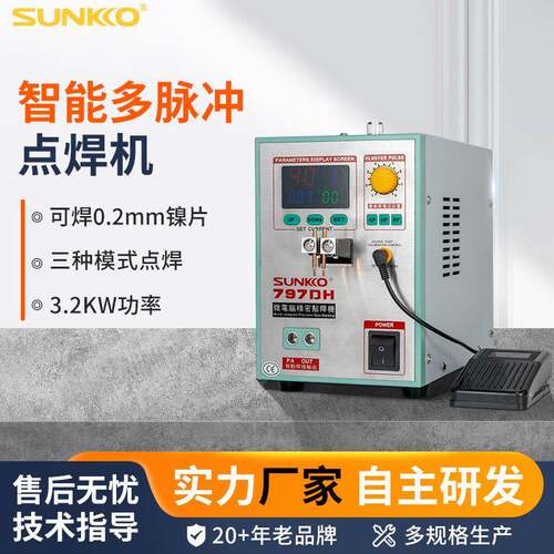 797DH脚踏工作台式带手持点焊笔两用18650动力锂电池点焊机