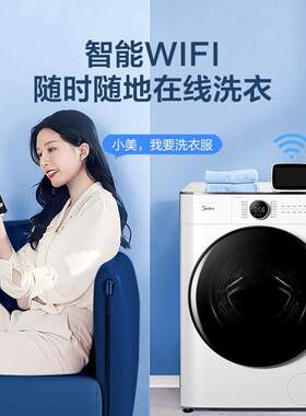 美.的10公斤KG洗衣机全自动直驱智能家电安静变频滚筒MG100V70WD5