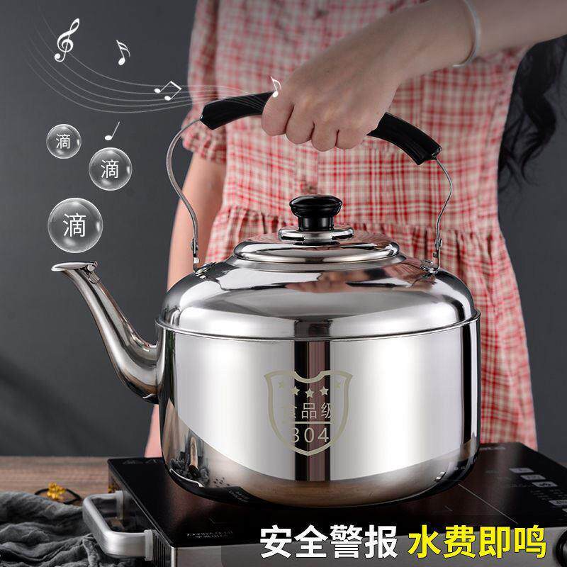 不锈钢加厚烧水壶煤气家用大容量开水壶鸣笛水壶电磁炉燃气炉煤炉