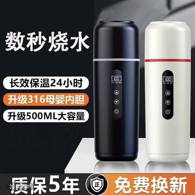2025新款智能车载烧水壶12V24V通汽车烧开水电加热水杯保温神器