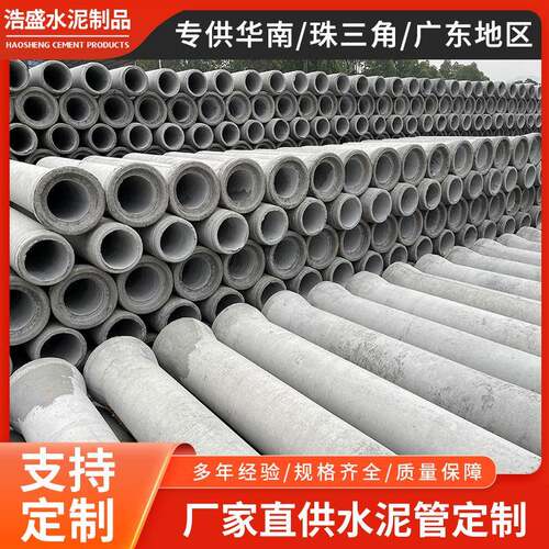 广东生产制钢筋混凝土排水管承插口平口道路市政雨污水排水水泥管
