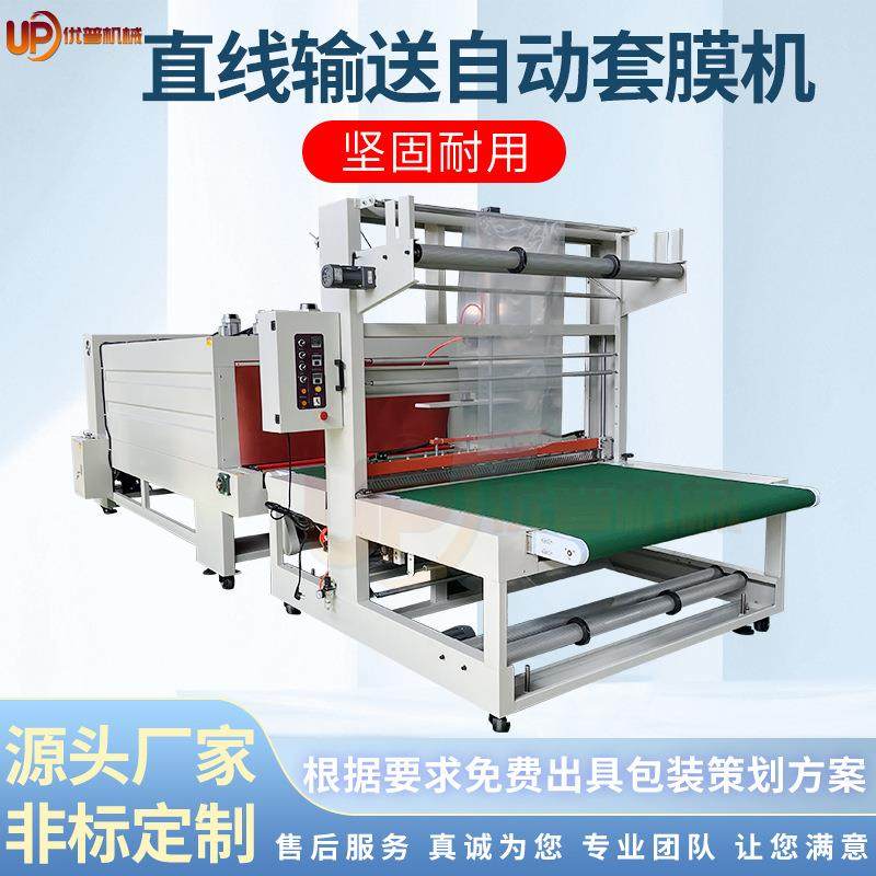 纸箱热缩膜袖口包装机 内循环热收缩机 全自动PE膜封切机,办公设备/耗材/相关服务,收缩机,淘宝优惠券,粉丝福利购,淘宝优惠卷