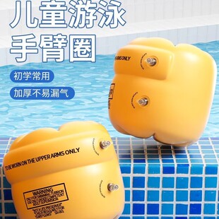 漂臂圈新款 儿童游泳手臂圈水袖 备袖 宝宝小孩手臂游泳圈装 成人浮袖
