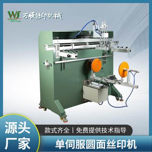 1.2米单伺服圆面丝印机半自动丝印设备台面机器可定制平面丝印机