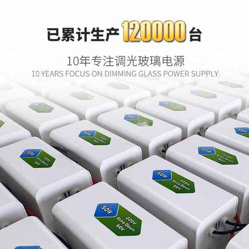 30W圣元调光玻璃魔术玻璃电源 220V/60V展厅智能调光膜变压器