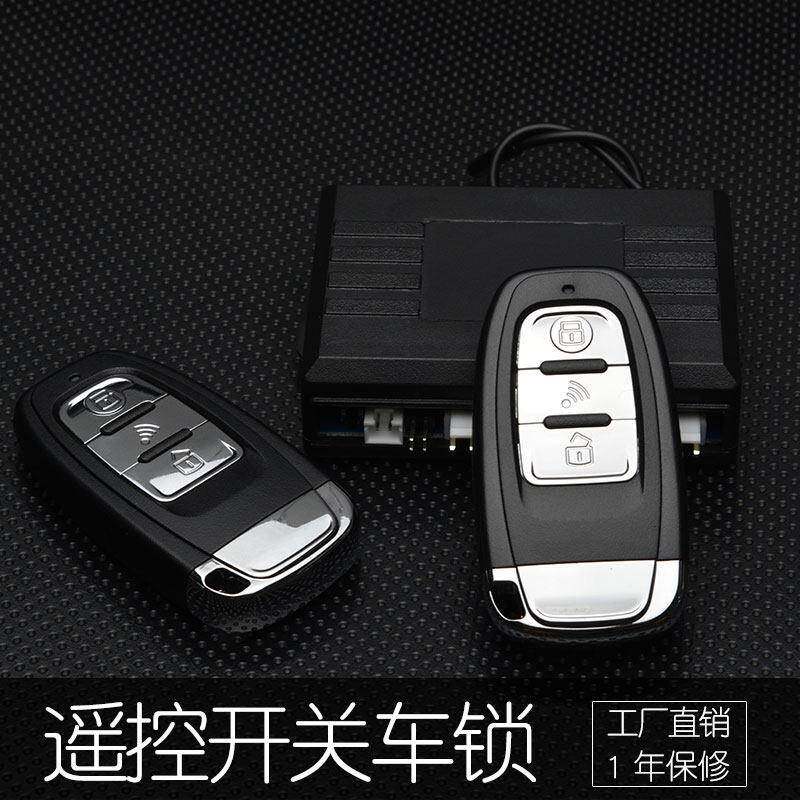 汽车远遥控门锁 程功中央门锁升窗系统 12VK19a用车载遥通控 汽车