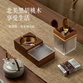 北欧国度实木烟灰缸收纳盒2024新款 家用客厅高级创意大气轻奢送礼