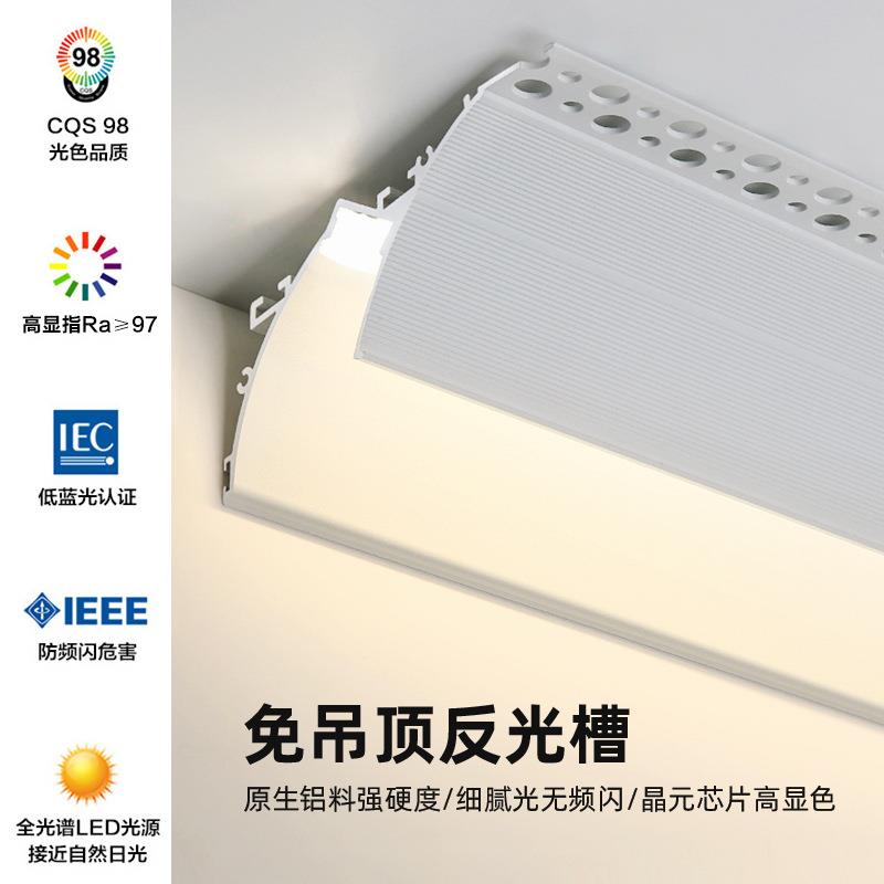 免吊顶明装反光灯槽顶角发光洗墙线条灯客厅悬浮墙角led石膏线灯