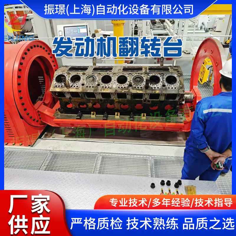新款发动机翻转台非标定制0-180度翻转操作台厂家供应