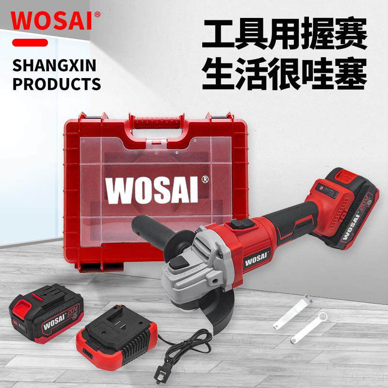 WOSAI无绳电动工具20v125mm切割电动迷你无绳手动角磨机
