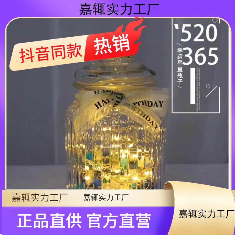 千纸鹤收纳瓶玻璃星星瓶空瓶包邮欧式大号条纹密封罐许愿瓶许愿瓶