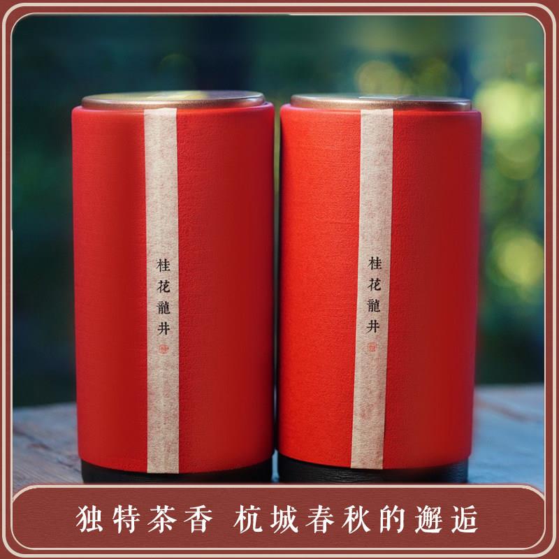 桂语山房桂花龙井传统手工混合花茶礼品（桶装）散装口粮花茶