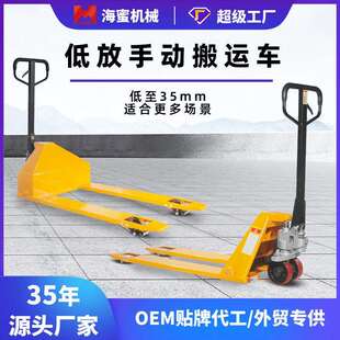现货5mm低放手动搬运车液压叉车手拉叉车1吨低放型地牛超低
