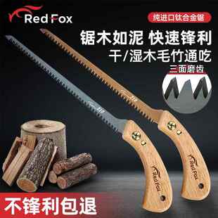 锯子红狐手锯家用小型手持木工锯凤尾锯木特快速鸡尾锯木头手工锯