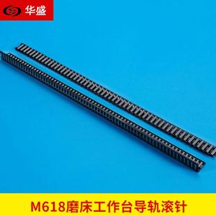 手摇磨床滚针框直角滚针板平板滚针框M618磨床工作台导轨滚针