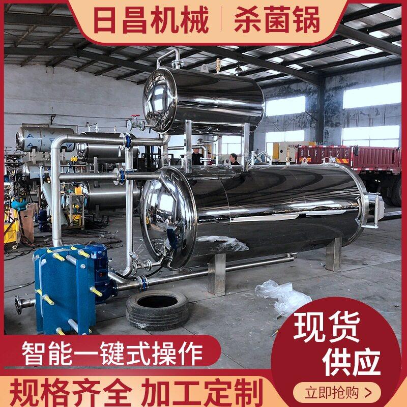 海参燕窝温杀菌锅全自动喷淋式玻璃包装饮料杀菌设备厂家