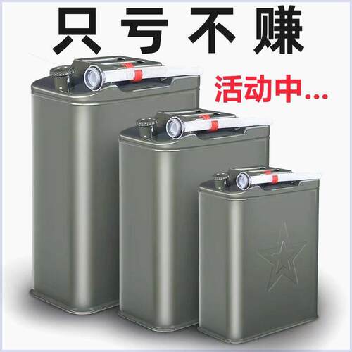 特厚汽油桶10升20升30升柴油铁桶汽车机车备用油箱5L厚可携式油桶