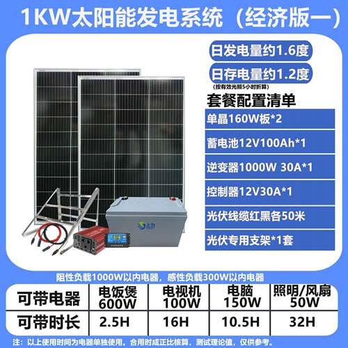 太阳能发电系统1KW家用全套12V转220V壁挂式逆变器锂电储能一体机
