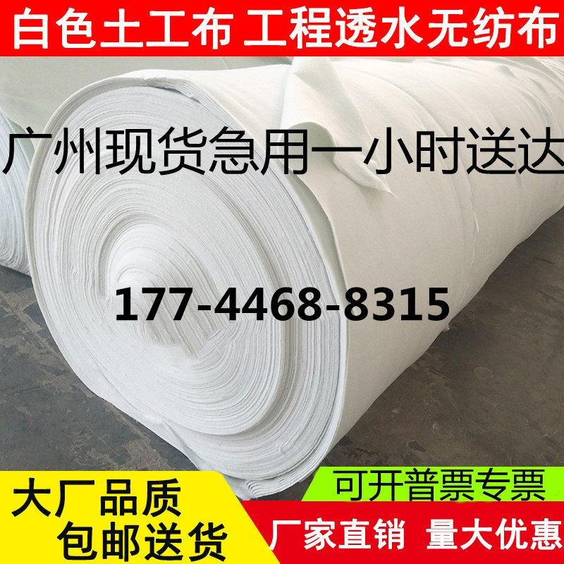 土工布工程布白色无纺布滤渗水公路养护保湿毯桥梁护坡混凝土养护
