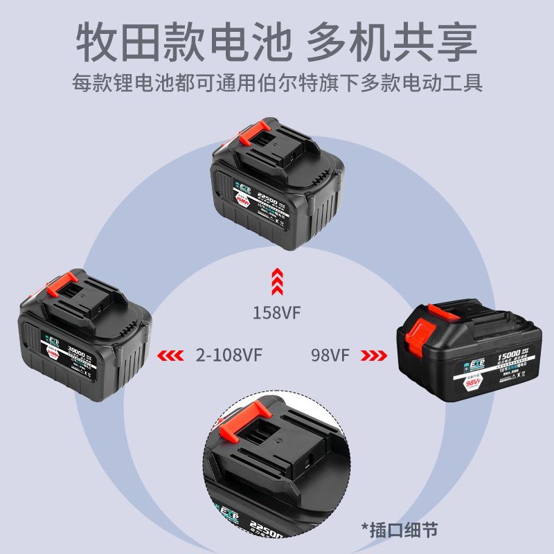 伯尔特牧田款电锤电动扳