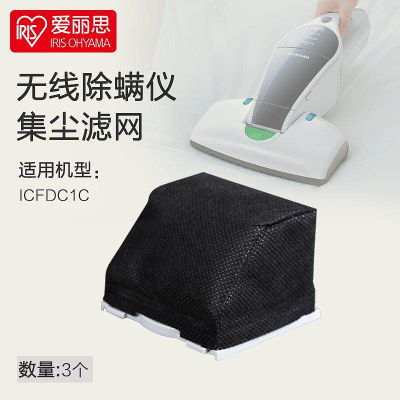 爱丽思IRIS 充电式无线除螨仪床铺吸尘器用集尘滤网3个装 CFFS1