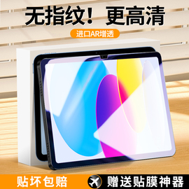 适用ipad2022钢化膜2023版10.2寸air4/3/2苹果9.7保护mini6/5平板pro11贴10全屏9屏幕2021第10代iPadair5