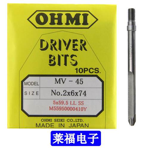 原装OHMI自动机专用批咀MV-45 No.2x6x74(5x59.5)LL SS十字批头M5